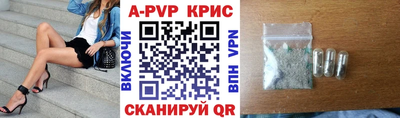 A PVP Соль  где можно купить   Сунжа 