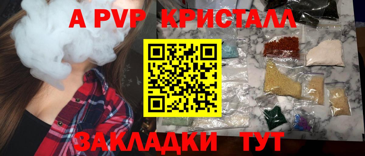 Alpha-PVP  APVP мука  A-PVP Crystall  Сунжа  Вход с VPN  Alpha-PVP крисы CK 