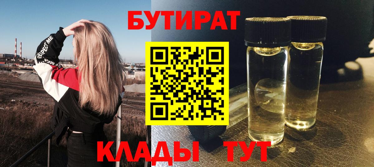 Бутират оксибутират Сунжа