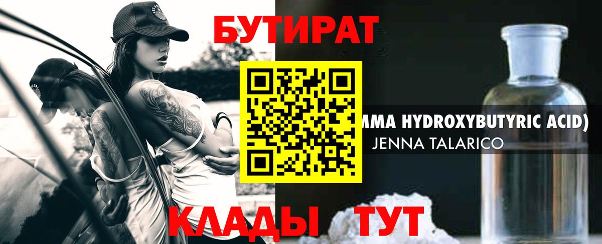 Сунжа  Бутират вода  Вход с VPN 