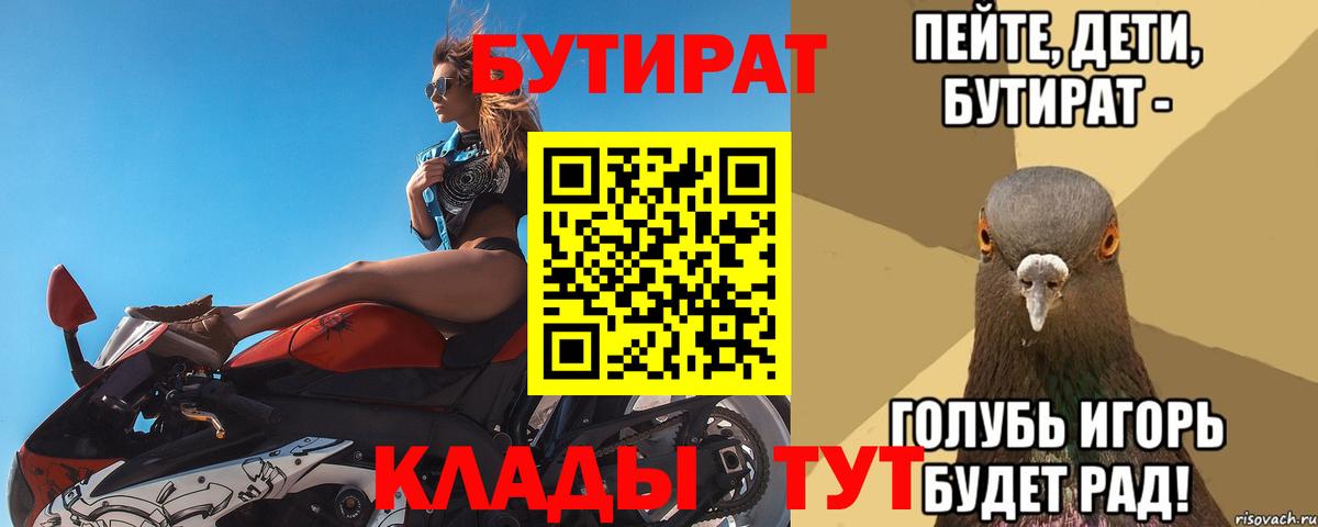 Бутират оксибутират  Сунжа 