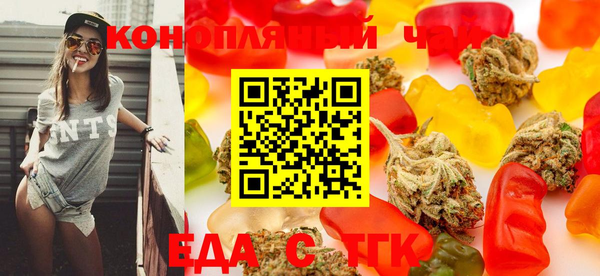 Печенье с ТГК марихуана  Вход с VPN  Сунжа 