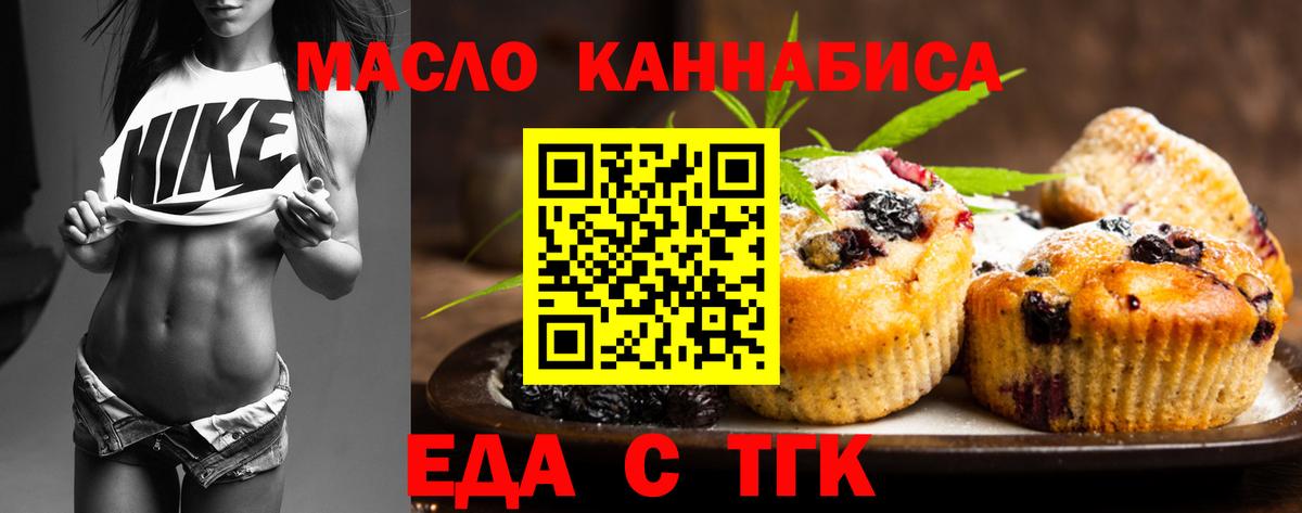 Еда ТГК конопля  Сунжа 