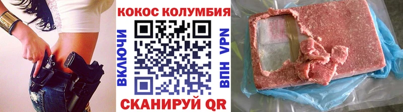 Кокаин 99% Сунжа