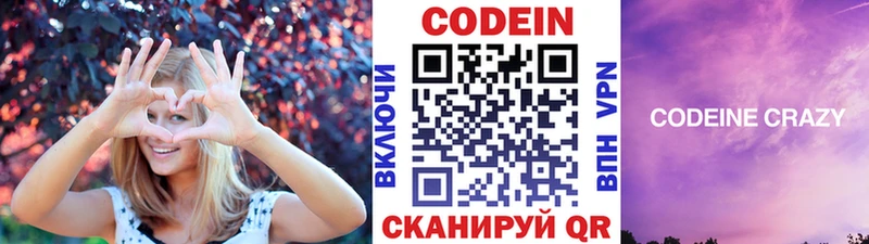Кодеиновый сироп Lean Purple Drank  Сунжа 