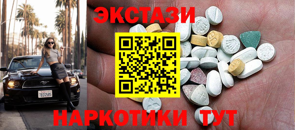 Ecstasy MDMA Сунжа