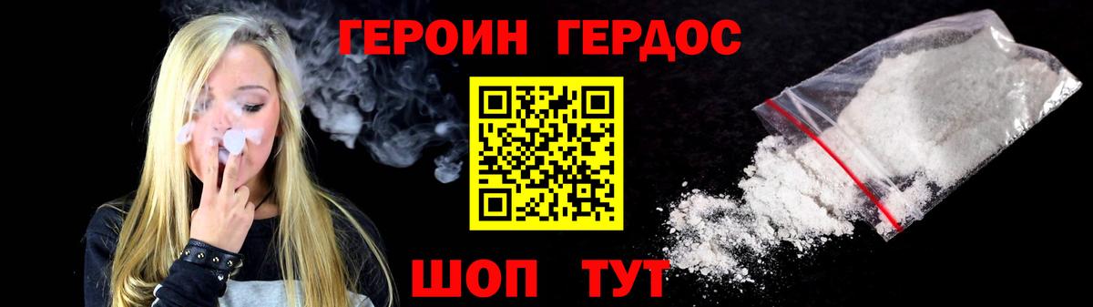 Героин Афган Сунжа