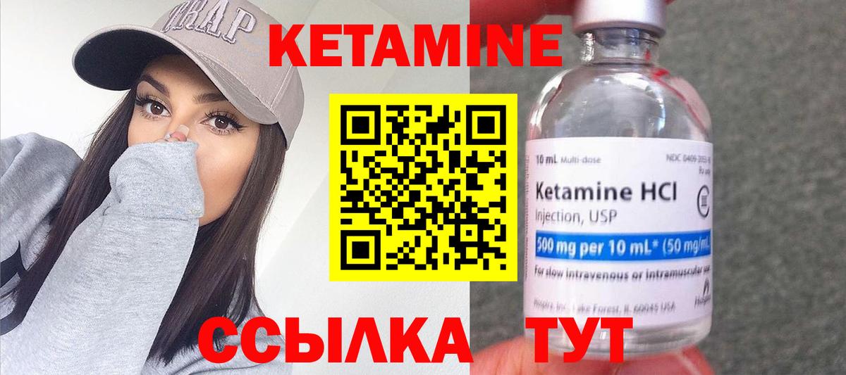 КЕТАМИН ketamine  Сунжа 
