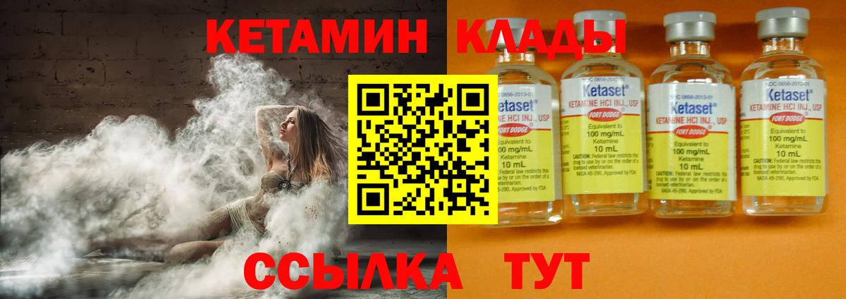 Сунжа  КЕТАМИН VHQ  Вход с VPN  КЕТАМИН ketamine 