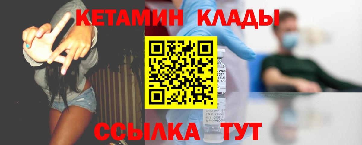 Кетамин ketamine Сунжа