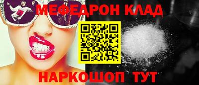мефедрон VHQ Камышлов