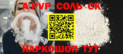 альфа пвп VHQ Донской