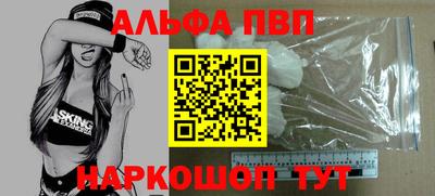 ALPHA PVP Дубна