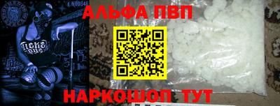 Альфа ПВП Донецк