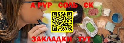 альфа пвп VHQ Донской