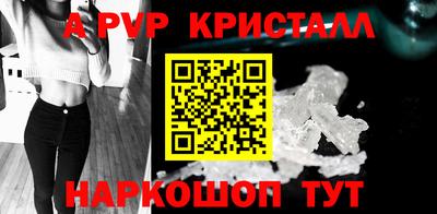 альфа пвп VHQ Донской