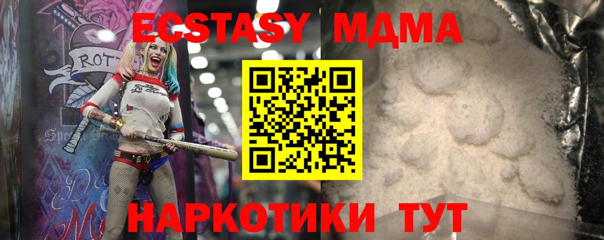 MDMA Molly  МДМА  Сунжа  MDMA кристаллы 