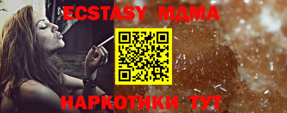 МДМА crystal  MDMA кристаллы  Сунжа  Вход с VPN 