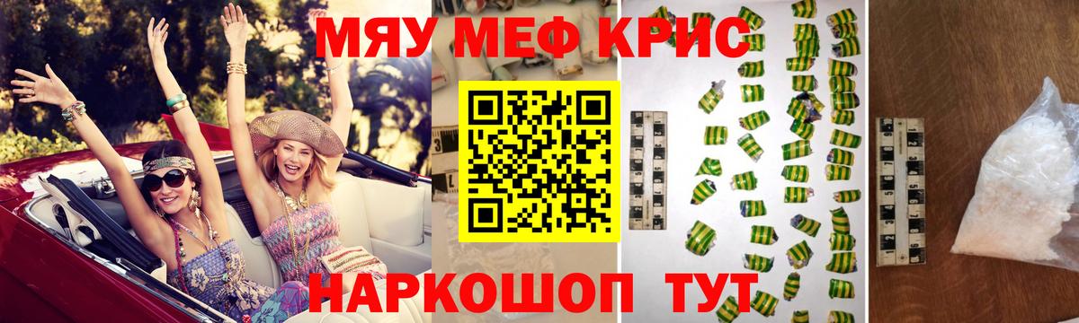 Меф мяу мяу  купить закладку  Меф  Сунжа  Мефедрон mephedrone  Вход с VPN  МЯУ-МЯУ 