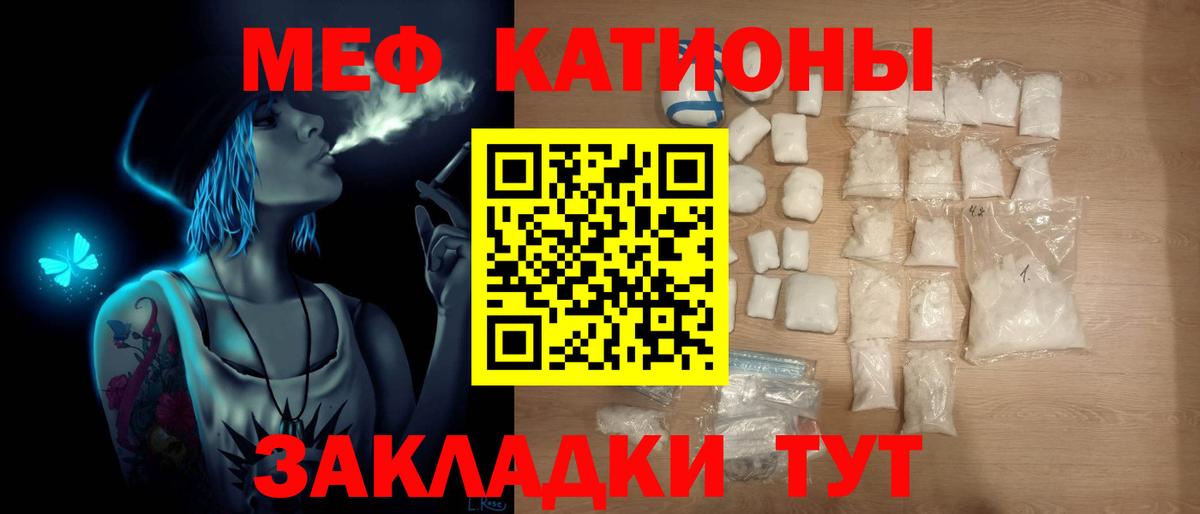 Мефедрон мука Сунжа