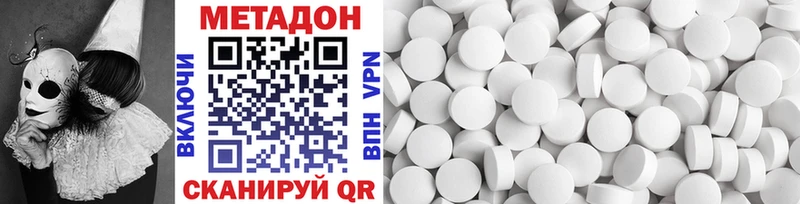 Метадон methadone наркотики Сунжа