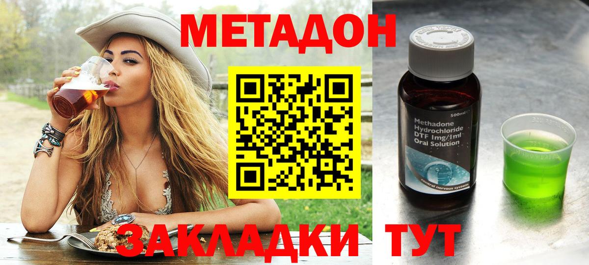 МЕТАДОН белоснежный Сунжа