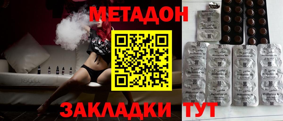 Сунжа  МЕТАДОН VHQ  МЕТАДОН VHQ  Вход с VPN 