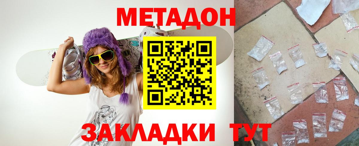 даркнет Telegram  Сунжа  МЕТАДОН methadone  МЕТАДОН мёд 