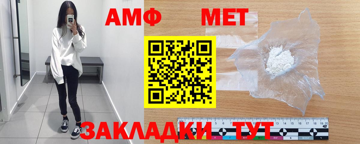 Метамфетамин винт Сунжа
