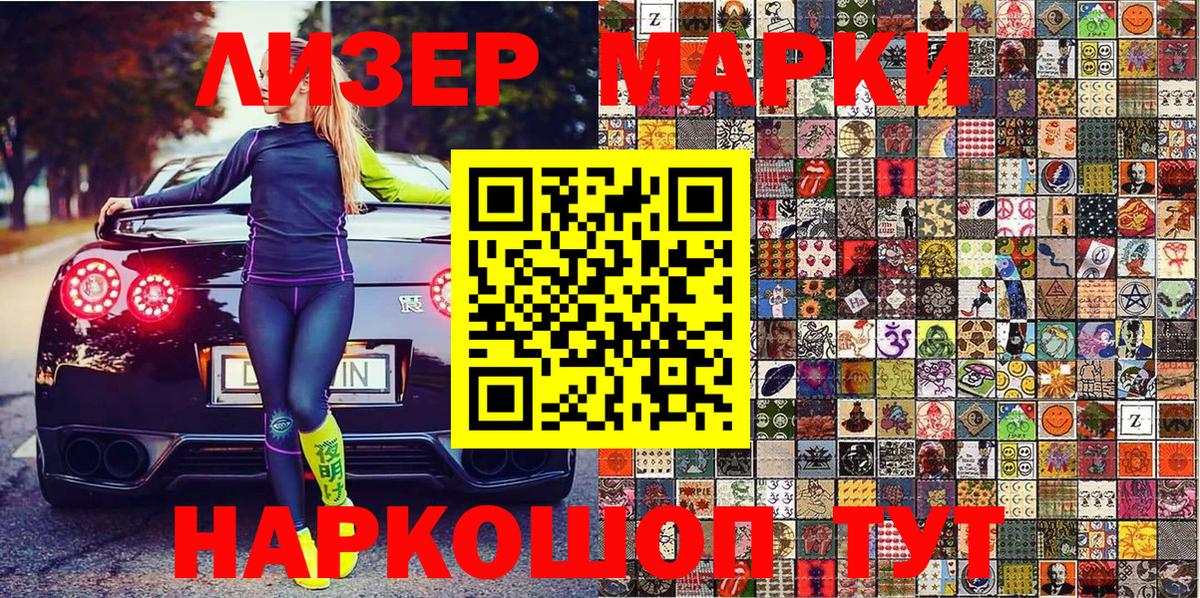 Наркотические марки  Сунжа  Марки 25I-NBOMe 1,8мг  Марки 25I-NBOMe 1,8мг 