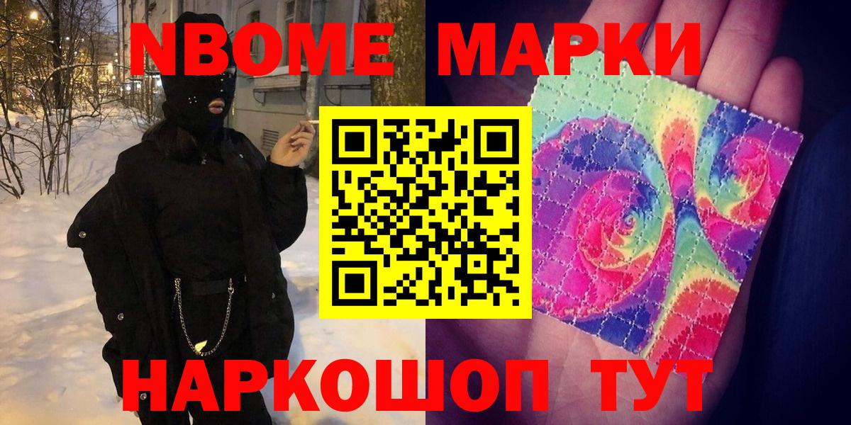 Сунжа  Марки N-bome  Вход с VPN  Марки 25I-NBOMe 1500мкг  закладка  Марки 25I-NBOMe 1500мкг 