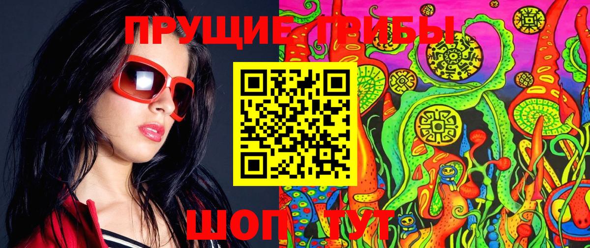 Галлюциногенные грибы ЛСД Сунжа